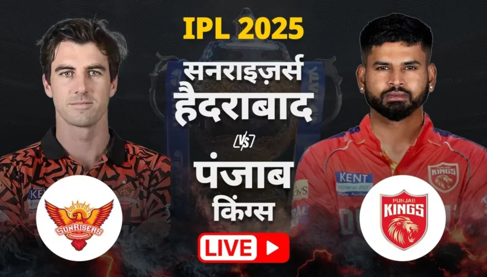 IPL 2025 SRH vs PBKS