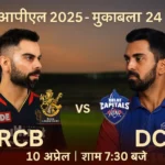 GT vs RR IPL 2025 Match Preview: Pitch Report, Dream11 Team & Fantasy Tips